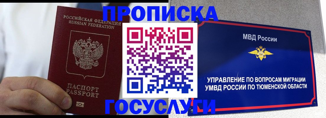 временная регистрация госуслуги в Чебоксарах